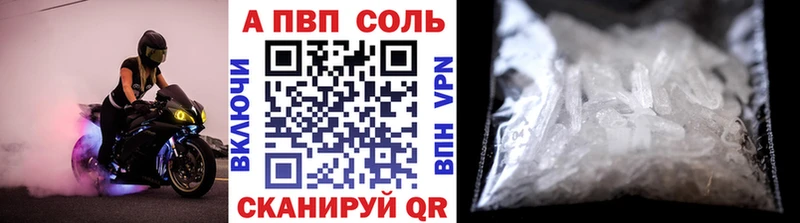Купить где  Коркино  A-PVP VHQ 