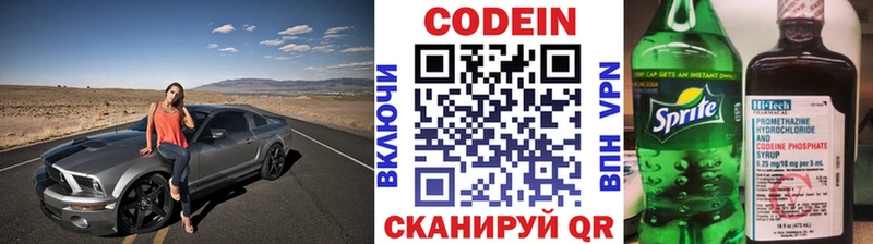 Кодеиновый сироп Lean Purple Drank  Купить где  Коркино 