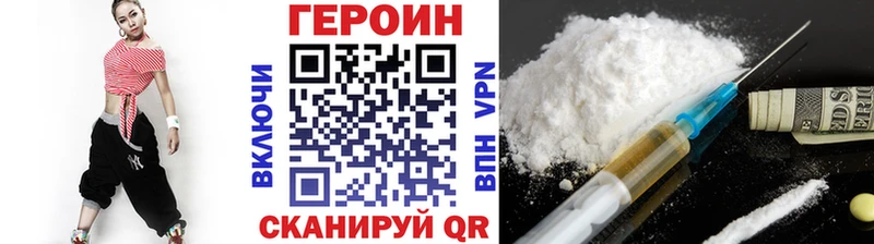 Купить где  Коркино  Героин VHQ 