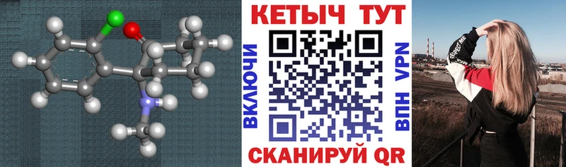 Кетамин VHQ  Купить где  Коркино 