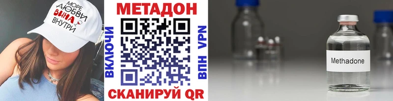 Метадон белоснежный  Купить  Коркино 
